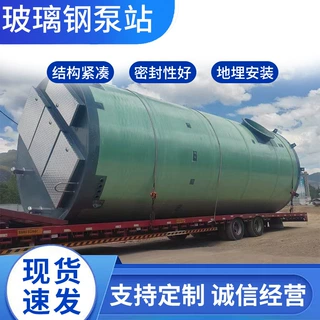 定制一体化泵站农村雨水污水预制泵站智能远程控制雨污水提升泵站