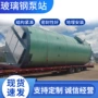 污水智能提升农村泵站