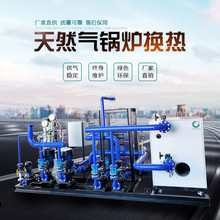 德州鑫溢换热设备冷凝余热回收锅炉天然气恒温洗浴采暖锅炉