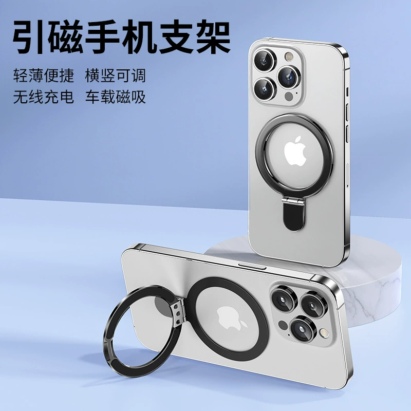Магнитный кронштейн Magsafe, установленный сзади из алюминиевого сплава, магнитная опора, корпус для беспроводного мобильного телефона, настольная Магнитная кольцевая пряжка