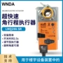 快速lmq24a-srlmqu24-sr风阀执行器
