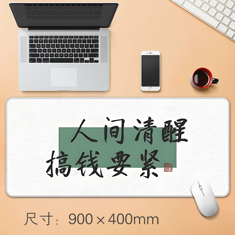 源头工厂趣味文字大号鼠标垫创意办公桌垫防滑精密锁边鼠标垫|undefined