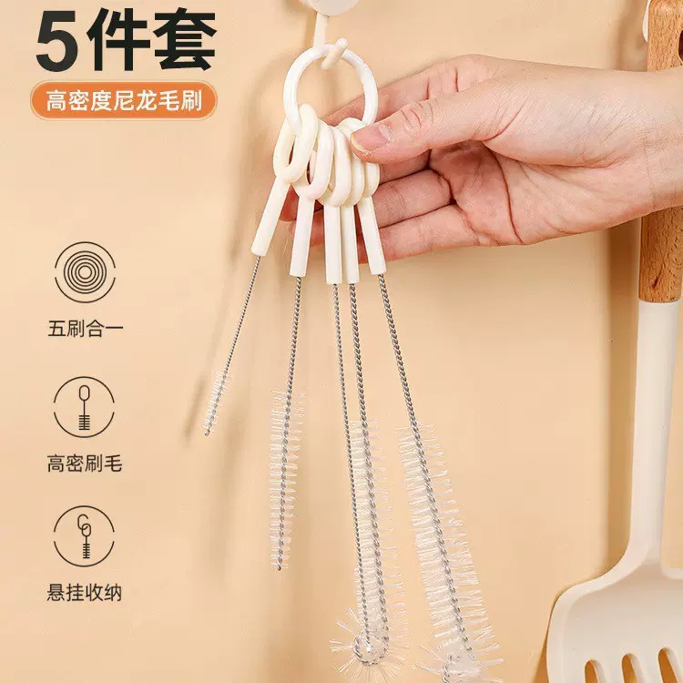 吸管刷杯刷洗杯神器小刷子清洁刷缝隙刷茶壶嘴清洁刷奶瓶刷5件套