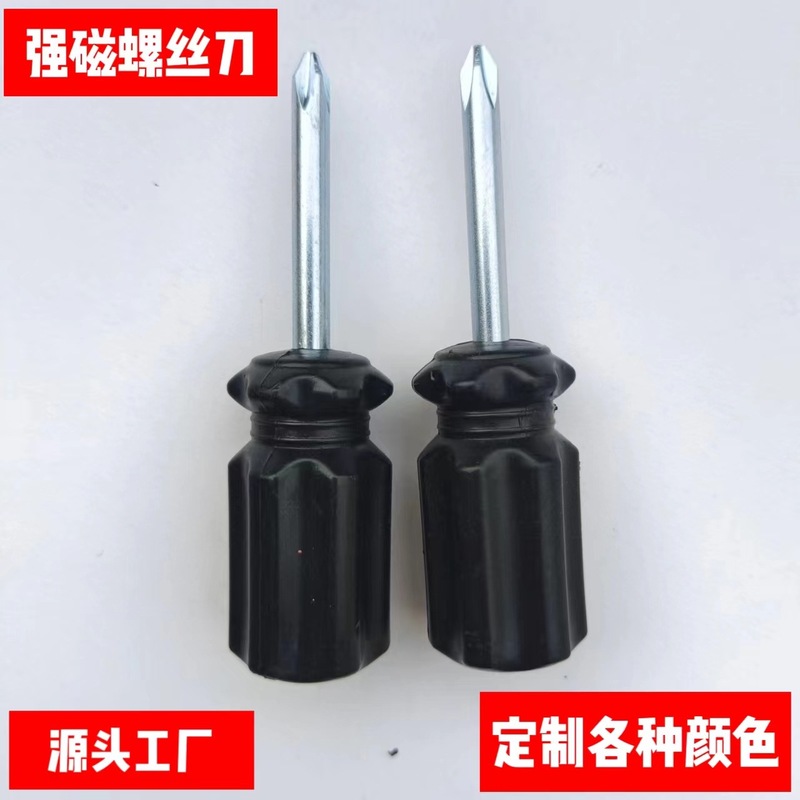 メーカー卸売りドライバー玩具家具配送小ドライバー大根頭ドライバー景品十字ドライバー|undefined