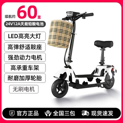 Qatlanan elektrik skuterlər, Foldable Small Two-Wheel Mini Portable - cow-colored-brushless-motorwith-tianneng-batteryrange-approximately-50-60-miles-24v