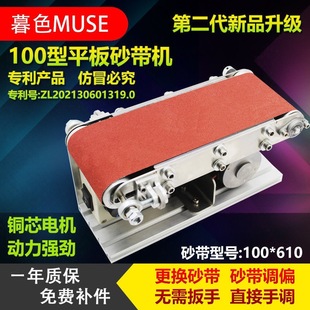 Small Mini Electric Belt Abrasive Machine DIY Polishing Machine Sharpening Machine Sharpening Artifact Sand Belt Machine Grinding Machine Desktop