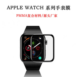 Suitable for Apple Watch film iwatch7 45/41/38/40/42/44mm protective film pmma Apple 8 film