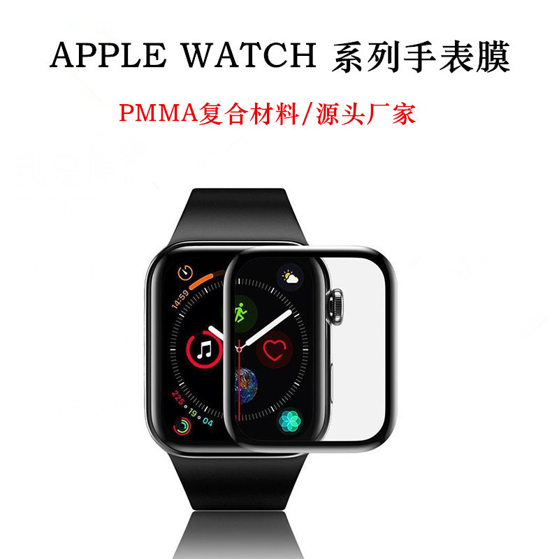 Suitable for Apple Watch film iwatch7 45/41/38/40/42/44mm protective film pmma Apple 8 film
