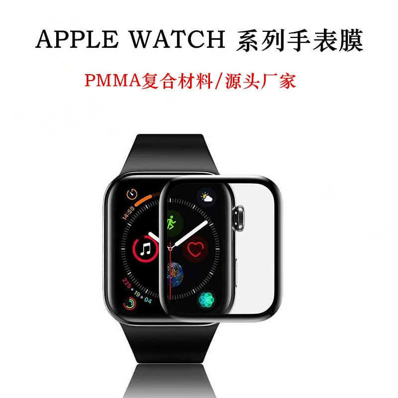 Защитная пленка PMMA для Apple Watch IWATCH7 45/41/38/40/42/44мм, защитная пленка