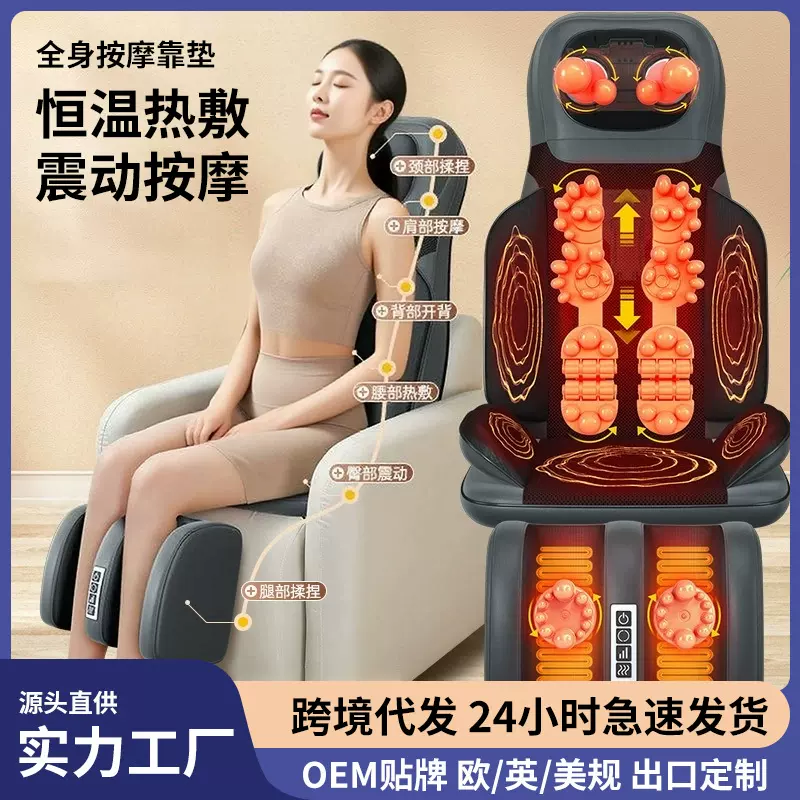 跨境按摩靠垫腰部腿部背部热敷肩颈靠垫加热腰椎背揉捏家用按摩垫