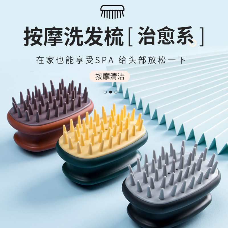 洗头神器硅胶洗头刷按摩梳头皮清理刷洗头发梳男女专用抓头器大人|undefined