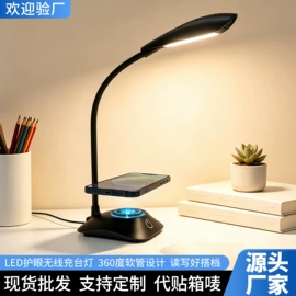 阅读台灯;普通照明台灯