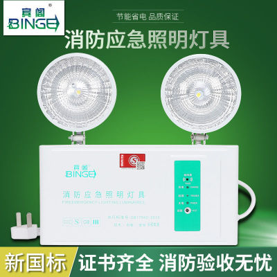 消防應急燈新國標led雙頭應急照明燈安全出口疏散停電家用充電式