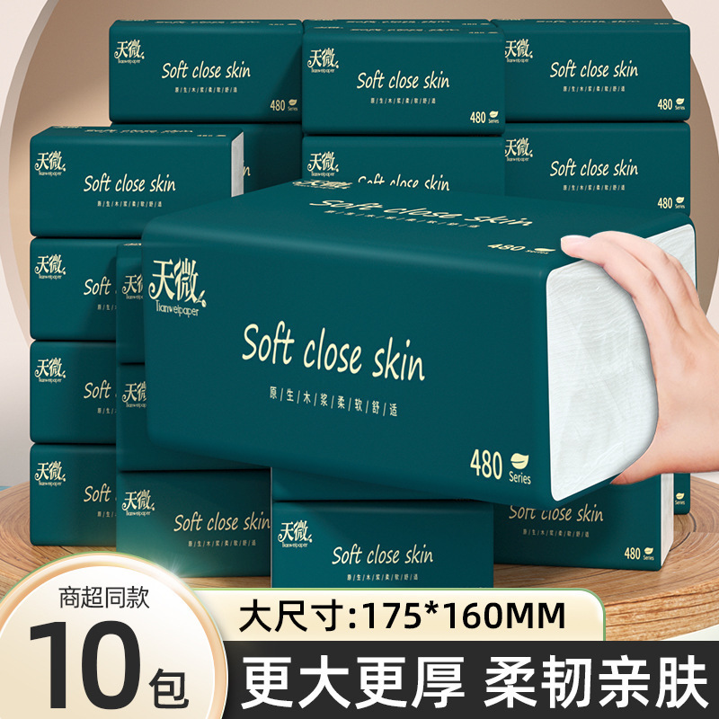 28包抽纸家用大尺寸卫生纸原生浆餐巾纸擦手纸亲肤柔软面巾纸|undefined