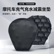 减震式充气充水摩托车坐垫套 现货座包防晒电动车座垫 哈雷摩托车