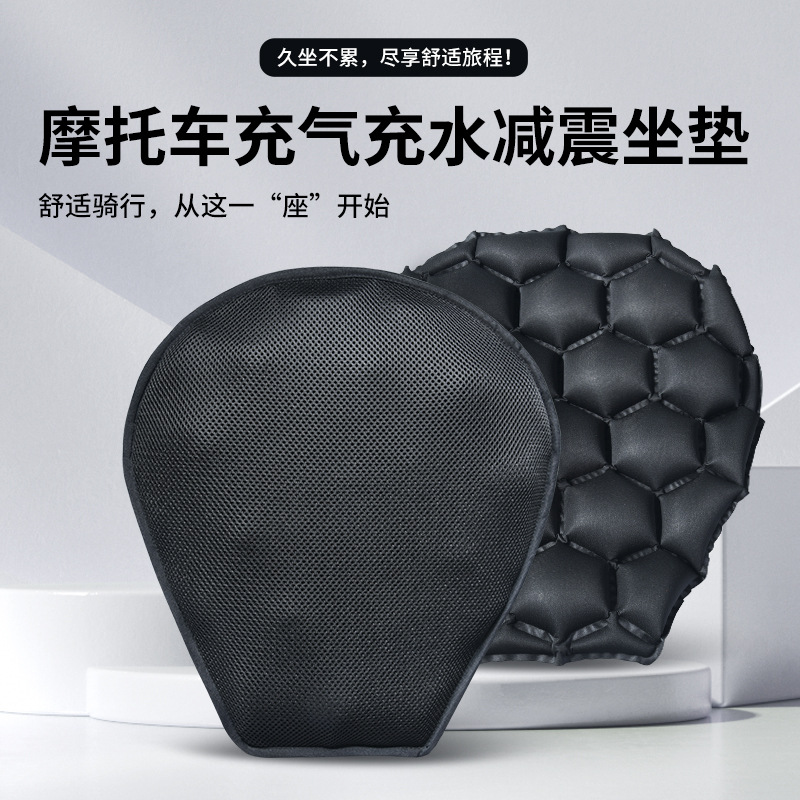 减震式充气充水摩托车坐垫套 现货座包防晒电动车座垫 哈雷摩托车