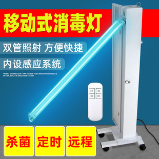 Human body induction high-power disinfection car Hospital Sterilization mobile kindergarten remote control UV sterilization lamp