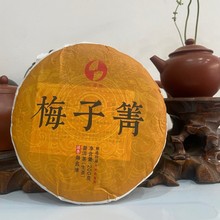 梅子箐大树普洱茶生茶200g普洱生茶散料2025春茶云南普洱茶批