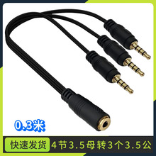 3.5mmĸ���w��3��3.5mm�����w����һ���l��һ�������L��3��