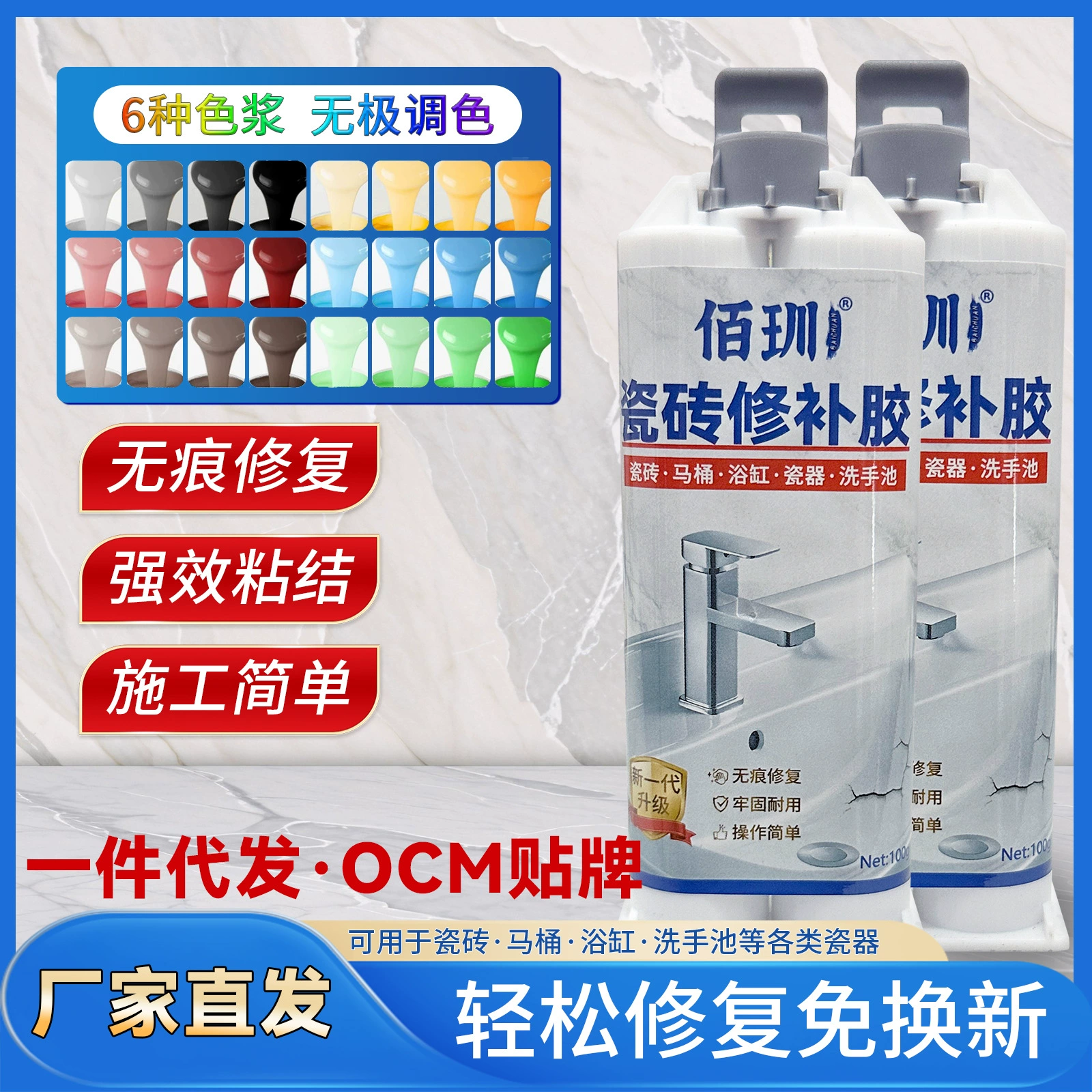 Клей для ремонта плитки Baiyu может регулировать цвет плитки, средство для ремонта повреждений в виде ям, клей для ремонта трещин на керамической глазури для унитаза