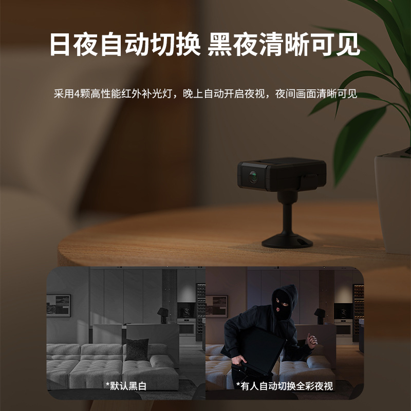 高清WiFi摄像头1080P夜视1200mAh看家护院支持多人分享监控器家用