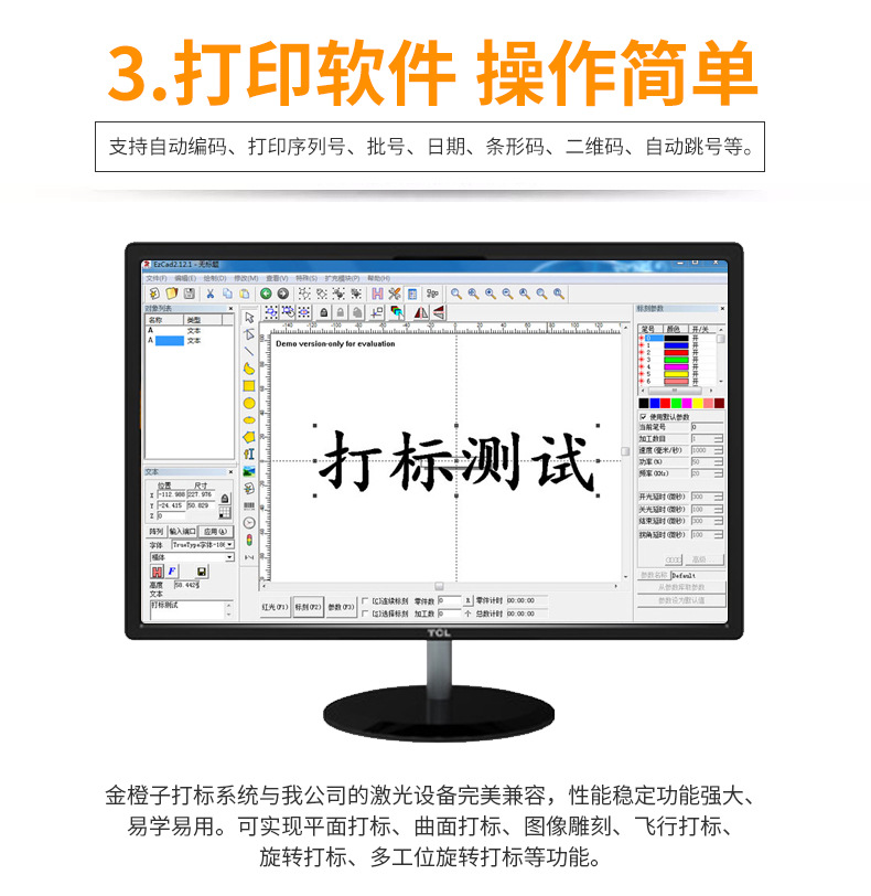 台式光纤激光打标机-详情_05