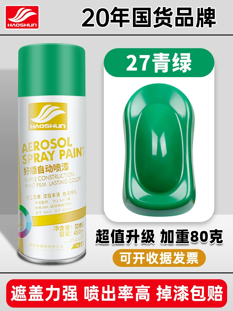 Turquoise #27; 450ml/bottle
