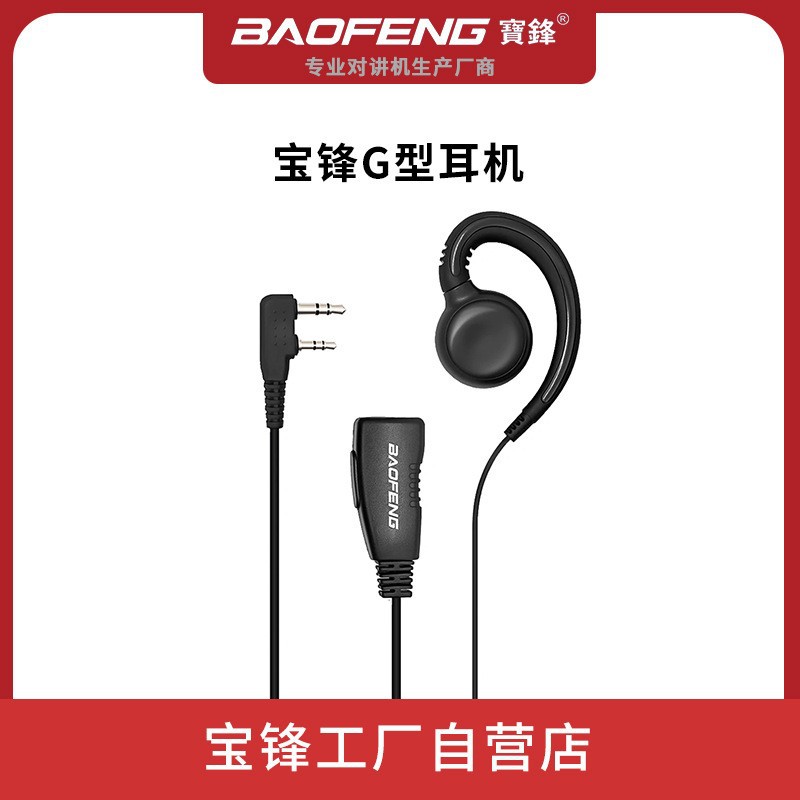 Baofeng intercomunicador auriculares de alto volumen K cabeza M cabeza suave auriculares de tipo auriculares del sitio de construcción del hotel intercomunicador