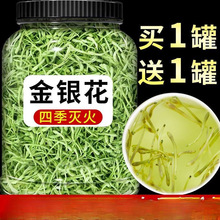 【包邮】金银花花草花茶罐装组合散装搭配枸杞菊花茶