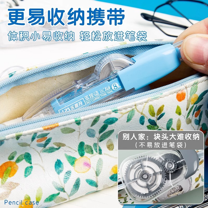 楽普昇修正帯ペン式携帯ダブル押し塗り替え帯学生用交換可能芯修正帯高颜値科技|undefined