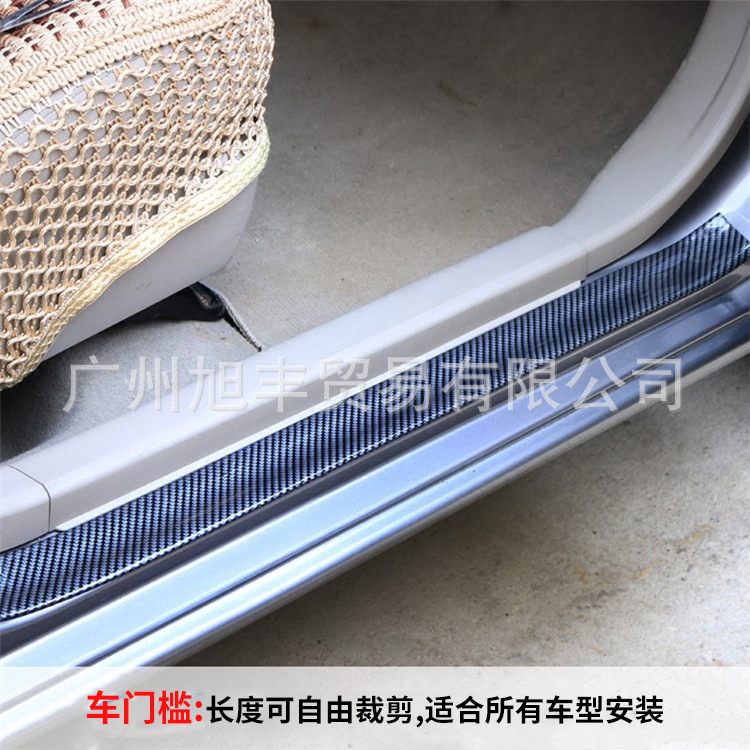 5CM宽汽车3D碳纤纹橡胶门槛条 迎宾踏板防撞条 后备箱护板防擦条