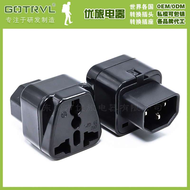 WD-320转换插头 IEC转换插座 电脑转换插头 C14多功能转换插头