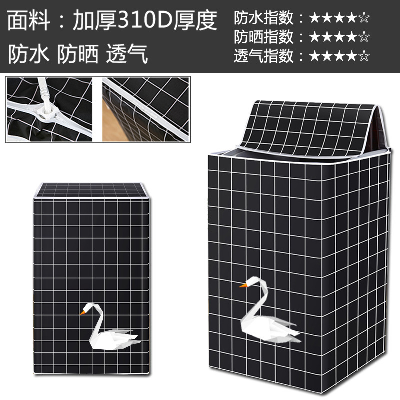 跨境专供洗衣机罩防水防晒全自动波轮上开小天鹅防尘套罩盖布罩布|undefined