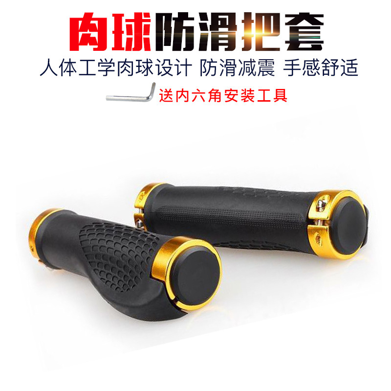 自行车车把牛羊角副把山地车把套肉球手把套橡胶把手握把单车配件|undefined