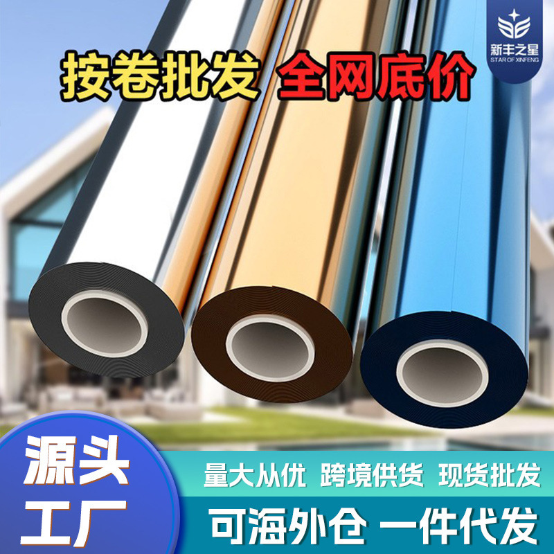 Heat Insulation Film Glass Window Sunscreen Film Balcony Sun Room Anti-peep Anti-running Light Shading Sunshade One-way Perspective
