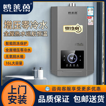 現貨批發家用燃氣熱水器 天然氣液化氣16L強排式恆溫零冷水熱水器