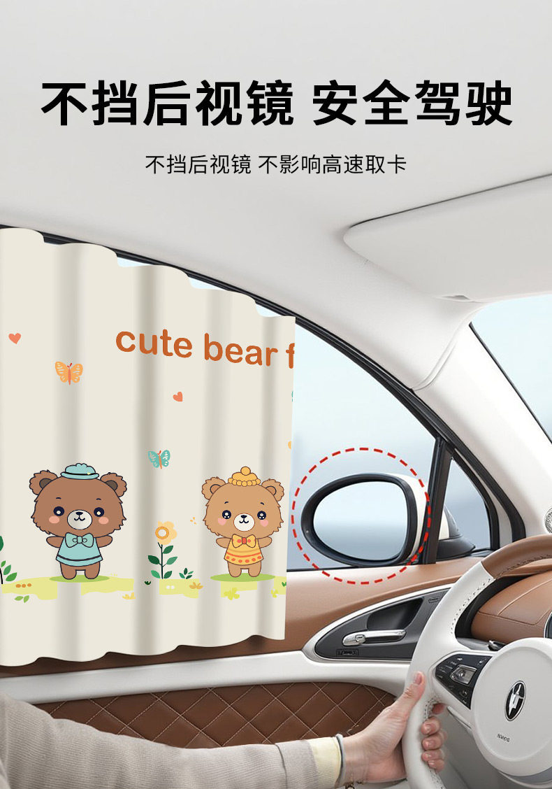 Car Curtain Track-Type Window Sunshade Curtain Baby Car Privacy Curtain Infant Sun Protection Heat Insulation Sliding Track Blackout Curtain
