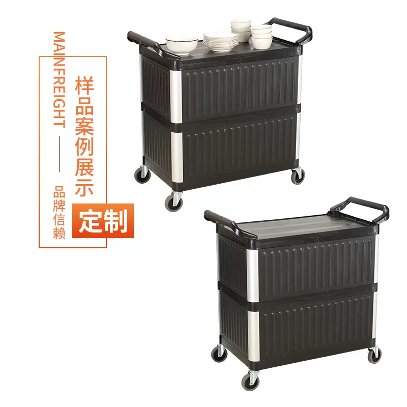 塑料送餐车移动收碗车餐具收集车酒店餐厅配送上菜车多手推车三层