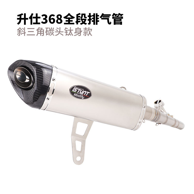 Suitable for motorcycle ZOTES 368 exhaust pipe modification, ZOTES 368 front section, tail section, and full section exhaust pipe