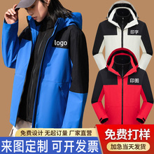 冲锋衣工作服定制印字logo加绒加厚石墨烯自发热工装厂服工衣刺绣