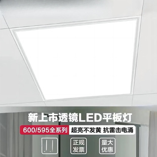 Integrated Ceiling Led600X600 Flat Panel Light 60X60 Gypsum Board Aluminum Buckle Mineral Wool Board Engineering Panel Light