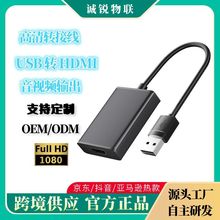 ���羳USBtoHDMI�����D�Ӿ�usb�Dhdmi 1080P60hz��ҕ�lݔ��