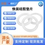 密封圆形快装不锈钢活接垫