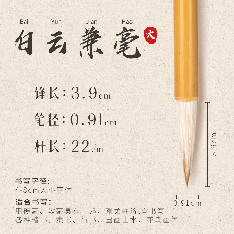 Deli Baiyun pincel caligrafía especial para principiantes