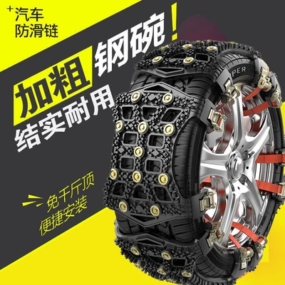 Source factory car tire Tire snow chain - 13-nails-of-big-yellow-flakes-6-pieces-black