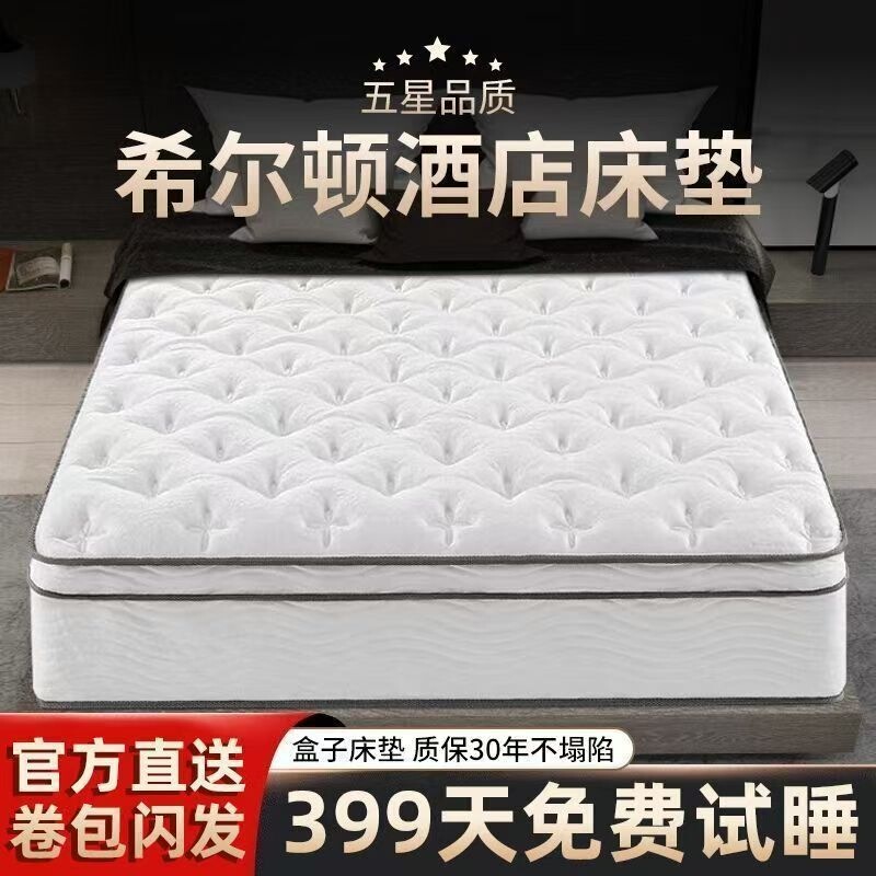 Hotel-Style Individually Packaged Spring Mattress with Moderate Softness and Firmness, Thickened Compressed Roll-Packed Memory Foam Mattress for Home Bedroom Use