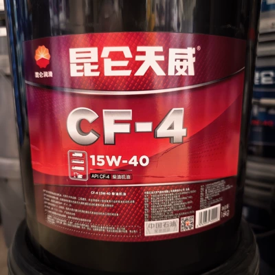 Diesel Engine Oil – engine oil for agricultural vehicles - cf-4-15w-4016kg-ten-times-compensation-for-counterfeit-products-default-item