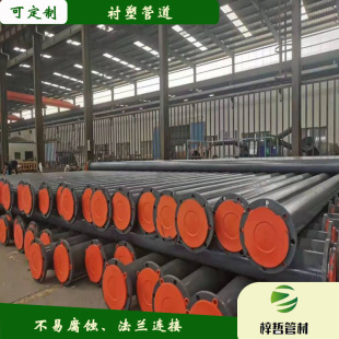 DN150 Flange Connection Lining Plastic Straight Pipe Fittings Large Diameter Drainage Seamless Steel Lining Plastic Composite Steel Pipe for Chemical Industry