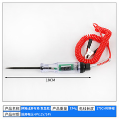 Digital display test pen 12V24v truck test light car special circuit detection electrician test pen repair special tool