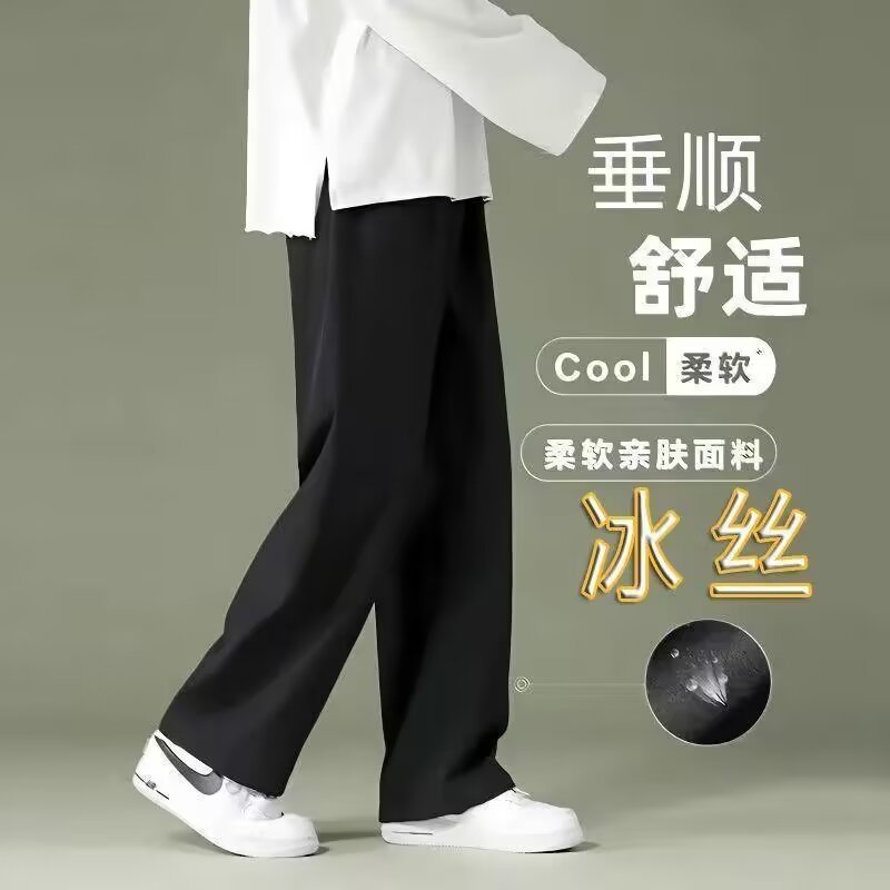 夏のアイスシルク速乾性カジュアルパンツメンズ多用途ワイドレッグパンツ多用途薄型トレンディなドレープストレートパンツ|undefined